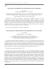 Научная статья на тему 'PR В СПОРТЕ (НА ПРИМЕРЕ БАСКЕТБОЛЬНОГО КЛУБА «ЕНИСЕЙ») '