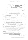 Научная статья на тему 'Pr2S3–Bi2S3–Pr2O3 ÜÇLÜ SİSTEMİNİN (Bi2S3)0.825(Pr2S3)0.175–(Bi2S3)0.85(Pr2O3)0.15 VƏ (Pr2S3)0.80(Pr2O3)0.20–Bi2S3 POLİTERMİK KƏSİKLƏRİNİN TƏDQİQİ'