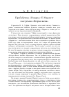 Научная статья на тему 'Прабабушка «Изауры»: Е. Марлитт и ее роман «Вторая жена»'