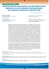 Научная статья на тему 'PRACTICAL RESULTS AND PROSPECTS OF USING FIBER OPTICAL SENSORS OF ACOUSTIC EMISSION FOR DIAGNOSTING THE TECHNICAL CONDITION OF AIRCRAFT UNITS'