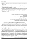 Научная статья на тему 'Practices of psychologists in immigrants’ Assistance centers: a study in Moscow (Russia) and Sao Paulo (Brazil)'