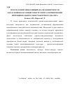 Научная статья на тему 'Прагма-коммуникативный анализ оценочности как основополагающего инструмента формирования интенционального межсубъектного диалога'