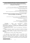 Научная статья на тему 'ПРАГМАЛИНГВИСТИЧЕСКИЕ ОСОБЕННОСТИ ПЕРЕВОДА КИНОТЕКСТА ХУДОЖЕСТВЕННЫХ ФИЛЬМОВ ПОСРЕДСТВОМ ДУБЛЯЖА И СУБТИТРОВ'