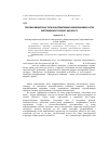 Научная статья на тему 'Прагмасемантичні типи інформативних мовленнєвих актів англомовного бізнес-дискурсу'