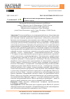 Научная статья на тему 'ПРАГМАСЕМАНТИКА ИНТЕРАКТИВНОГО БРЕНДИНГА "УМНОГО" ГОРОДА'