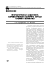 Научная статья на тему 'Прагматическая заданность ахроматического колорита образа главного персонажа'