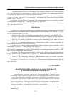 Научная статья на тему 'Прагматический аспект каузальности в пьесе В. Борхерта «DrauBen vor der Tur»'