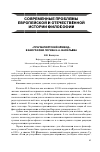 Научная статья на тему '«Прагматический эпизод» в биографии логика Н. А. Васильева'