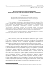 Научная статья на тему 'ПРАГМАТИЧЕСКОЕ ВОСПОМИНАНИЕ И ШТРИХИ К РОСТОВСКОЙ ФИЛОСОФИИ СОЗНАНИЯ'