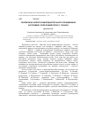 Научная статья на тему 'Прагматичні аспекти саморедакторського опрацювання заголовків у творчій майстерні О. Гончара'