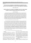 Научная статья на тему 'Прагматика иронии в современном политическом дискурсе (на примере русского и английского языков)'