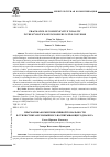 Научная статья на тему 'Прагматика коммуникативной тональностив стилистике англоязычного воспитывающего диалога'