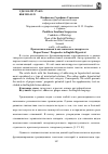 Научная статья на тему 'Прагматика онимов в англоязычном гипертексте'