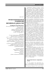 Научная статья на тему 'Праксеологическое понимание жизненных ценностей'