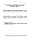 Научная статья на тему 'Праксиологическое понимание семейной памяти: актуальность культурно-исторической теории деятельности'