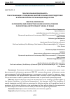 Научная статья на тему 'ПРАКТИЧЕСКАЯ НАПРАВЛЕННОСТЬ ПРИ ОРГАНИЗАЦИИ И ПРОВЕДЕНИИ ЗАНЯТИЙ ПО ФИЗИЧЕСКОЙ ПОДГОТОВКЕ В ОБРАЗОВАТЕЛЬНЫХ ОРГАНИЗАЦИЯХ МВД РОССИИ'