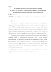 Научная статья на тему 'Практическая разработка наночастиц гидроксилапатита стронция для профилактики и лечения повышенной стираемости зубов'