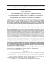 Научная статья на тему 'Практическая сторона нейроэтики и основания нейрофилософии в крупных проектах изучения мозга человека'