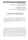 Научная статья на тему 'Практические аспекты формирования познавательных УУД младших школьников'