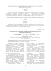 Научная статья на тему 'Практические аспекты ранней диагностики гепатозов улактирующих коров'