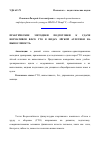 Научная статья на тему 'Практические методики подготовки к сдаче нормативов ВФСК ГТО в видах лёгкой атлетики на выносливость'