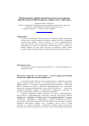 Научная статья на тему 'Практические основы аналитического исследования персональной учебной среды в открытом он-лайн курсе'