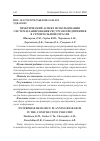 Научная статья на тему 'ПРАКТИЧЕСКИЙ АСПЕКТ ИСПОЛЬЗОВАНИЯ СИСТЕМ ПЛАНИРОВАНИЯ РЕСУРСОВ ПРЕДПРИЯТИЯ В СТРОИТЕЛЬНОЙ ОТРАСЛИ'