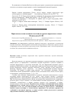 Научная статья на тему 'Практическое использование пословиц на уроках кыргызского языка'