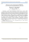 Научная статья на тему 'Практическое использование программы комдет-м для оптимизации конструкции поршневых компрессоров'