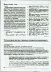 Научная статья на тему 'ПРАКТИЧЕСКОЕ ПРИМЕНЕНИЕ МЕТОДОЛОГИИ ОЦЕНКИ АЭРОГЕННОГО РИСКА ДЛЯ ЗДОРОВЬЯ НАСЕЛЕНИЯ ПРИ ОБОСНОВАНИИ САНИТАРНО-ЗАЩИТНОЙ ЗОНЫ'