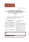 Научная статья на тему 'Практическое руководство по системе аспектно-ориентированного программирования aspect. Net. Часть 2'