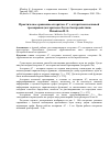 Научная статья на тему 'Практическое сравнение алгоритма а* с алгоритмом волновой трассировки (алгоритмом ли) по быстродействию'