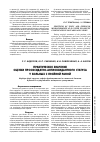 Научная статья на тему 'Практическое значение оценки прооксидатно-антиоксидантного статуса у больных с гнойной раной'