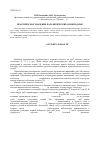 Научная статья на тему 'Практическое значение паразитических копепод рыб'