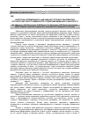 Научная статья на тему 'Практична спрямованість навчального процесу при вивченні гістології, цитології та ембріології студентами медичного факультету'