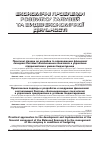 Научная статья на тему 'Практичні підходи до розробки та впровадження фінансової складової Системи збалансованих показників в управління підприємством в умовах бюджетування'