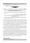 Научная статья на тему 'Практичні студії магістерського курсу "економіка довкілля і природних ресурсів"'