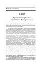 Научная статья на тему 'Практика антикризисного управления в Приморском крае'