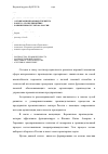 Научная статья на тему 'Практика бережливого производства в организации производственного процесса на предприятиях промышленного сектора России'