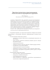 Научная статья на тему 'Практика диагностики и прогнозирования несостоятельности предприятий за рубежом'