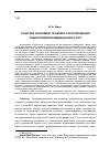 Научная статья на тему 'Практика экономико-правового регулирования предоставления медицинских услуг'