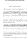 Научная статья на тему 'Практика Европейского Суда по правам человека по вопросам содержания под стражей лиц, подлежащих экстрадиции'