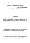 Научная статья на тему 'Практика Европейского суда по правам человека по вопросам защиты прав осужденных'