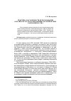 Научная статья на тему 'Практика и особенности использования онлайн-ресурсов в современных политических кампаниях в США'