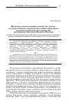 Научная статья на тему 'Практика использования механизма частно-государственного партнерства в инвестиционных проектах регионального развития (на примере Дальнего Востока России)'