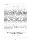 Научная статья на тему 'ПРАКТИКА ИСПОЛЬЗОВАНИЯ МИФОЛОГИЧЕСКИХ ОБРАЗОВ В СОВРЕМЕННЫХ ЮЖНОКОРЕЙСКИХ ДОРАМАХ'