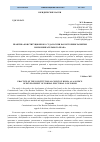 Научная статья на тему 'Практика Конституционного Суда России как источник развития норм избирательного права'