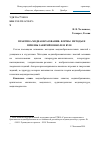 Научная статья на тему 'Практика медиаобразования: формы, методы и приёмы занятий в школе и вузе'