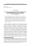 Научная статья на тему 'Практика назначения наказания за умышленное причинение тяжкого вреда здоровью без квалифицирующих обстоятельств (Ч. 1 ст. 111 УК РФ)'