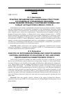 Научная статья на тему 'ПРАКТИКА ОБРАЩЕНИЙ ЛИЦ, ЗАКЛЮЧЕННЫХ ПОД СТРАЖУ, И ОСУЖДЕННЫХ, ОТБЫВАЮЩИХ НАКАЗАНИЕ В ВИДЕ ЛИШЕНИЯ СВОБОДЫ, О НАРУШЕНИИ ГРАЖДАНСКИХ И ИНЫХ ЧАСТНЫХ ПРАВ В СВЯЗИ С COVID-19'